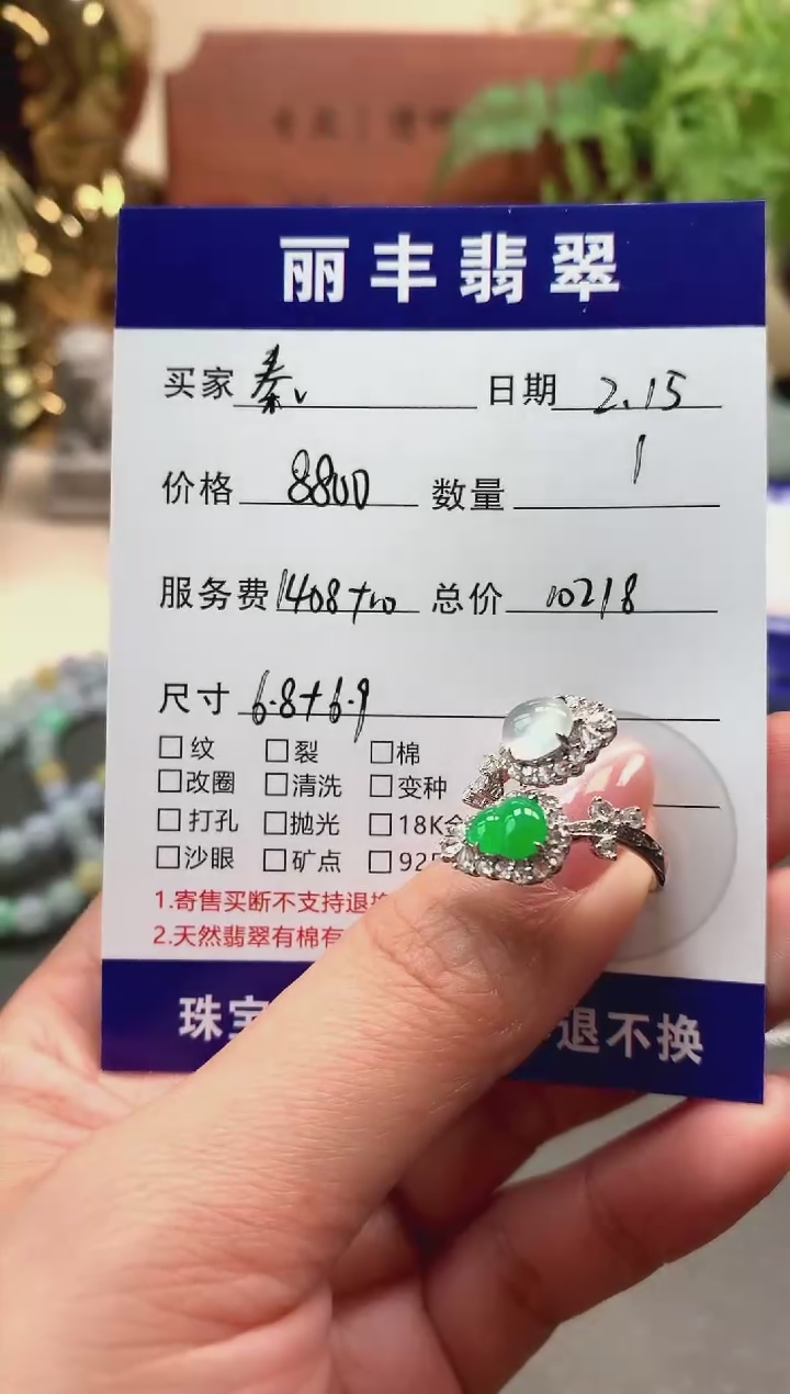 【闪购商品】翡翠戒指18K金镶嵌戒指