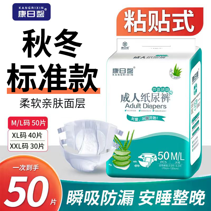 老人用成人纸尿裤一次性粘贴式尿不湿老年人专用