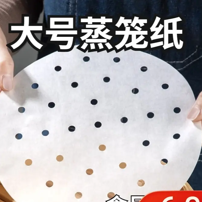 蒸笼纸家用笼屉纸食品用硅油不沾耐高温蒸包子馒头