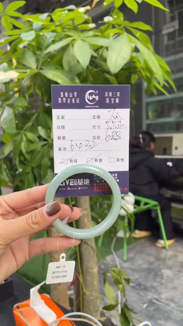 未镶嵌手镯翡翠G 55正圈 6432