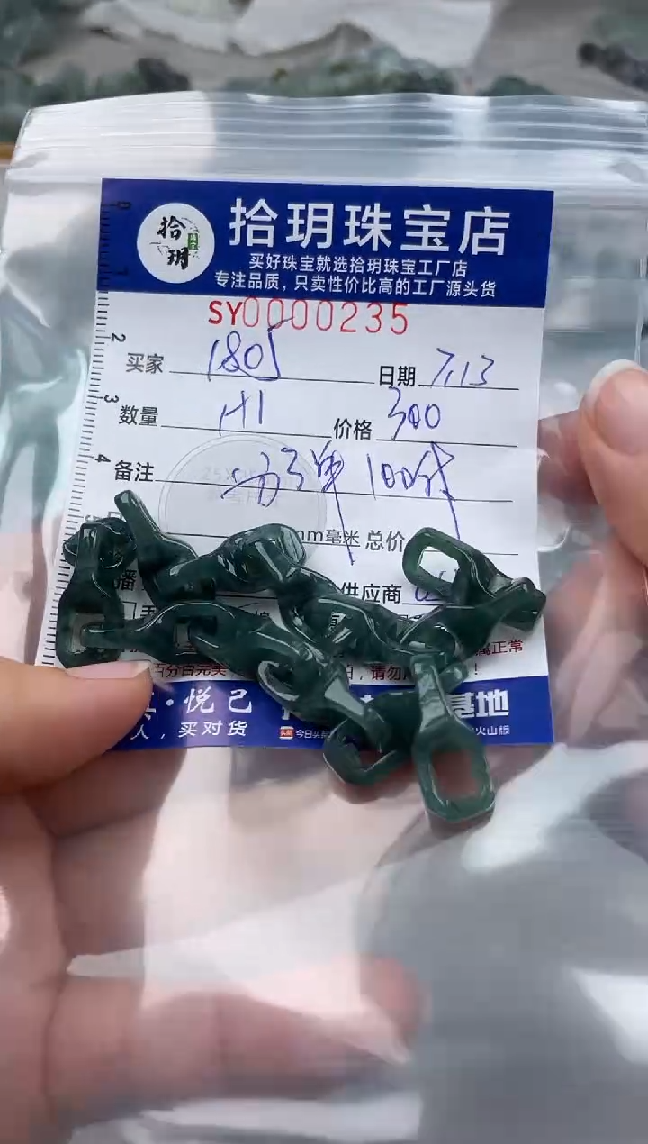 翡翠未镶嵌颈饰用****8翡翠挂件链子235