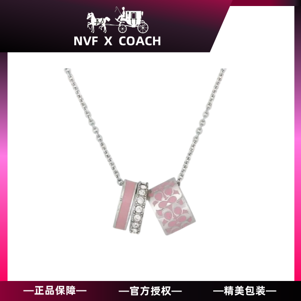 铜合金锆石项链 蔻驰联名NVF【三环双C】项链时尚简约带钻/粉色