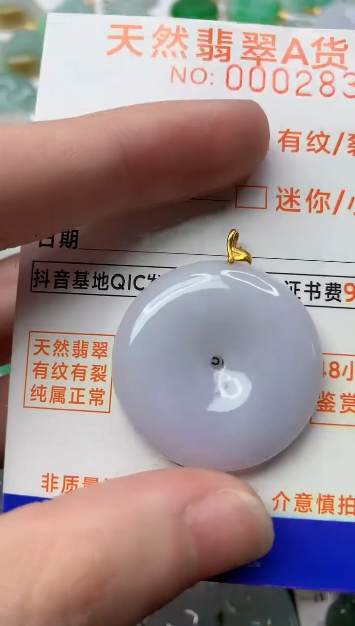 【闪购商品】翡翠颈饰18K金镶嵌13..........