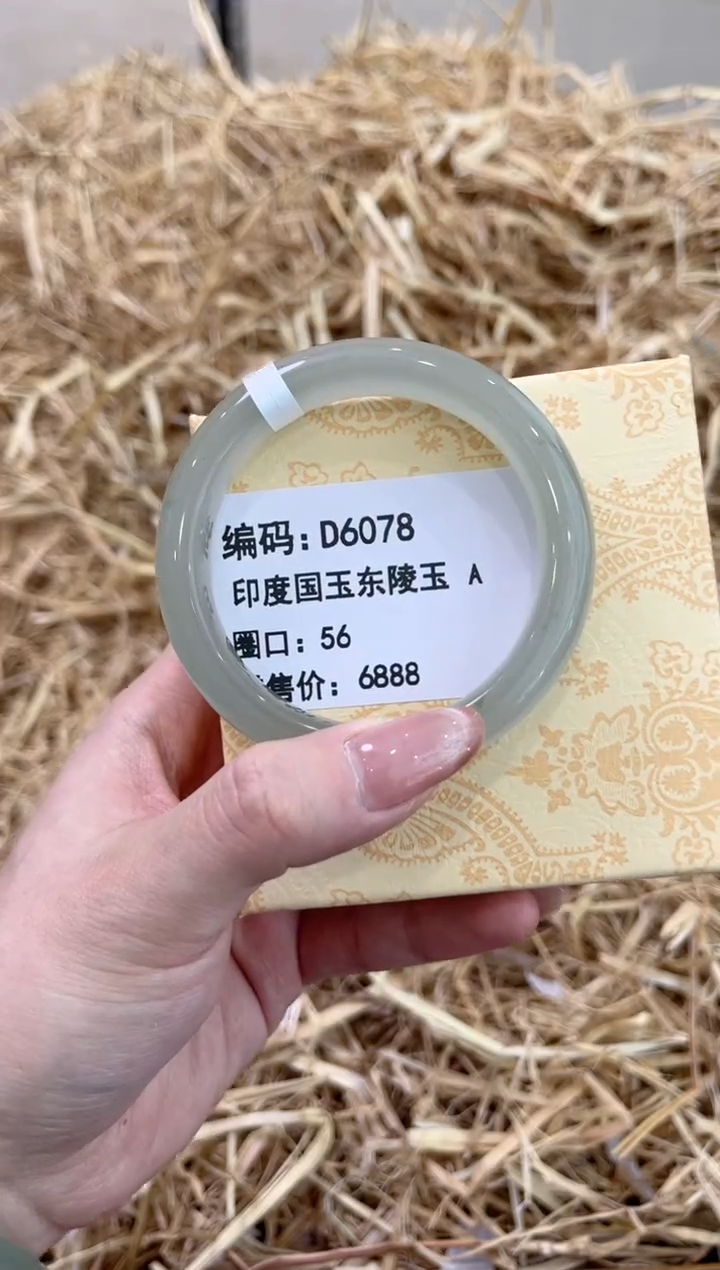 未镶嵌手镯石英质玉D6078