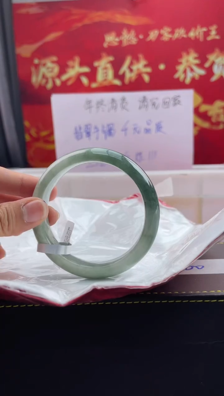 【闪购商品】翡翠手镯未镶嵌53翡翠手镯（微瑕）