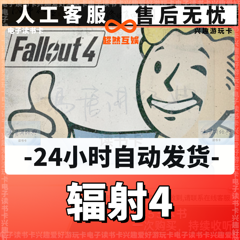 【辐射4】STEEM卡/兴趣卡/爱好卡/创作读书卡