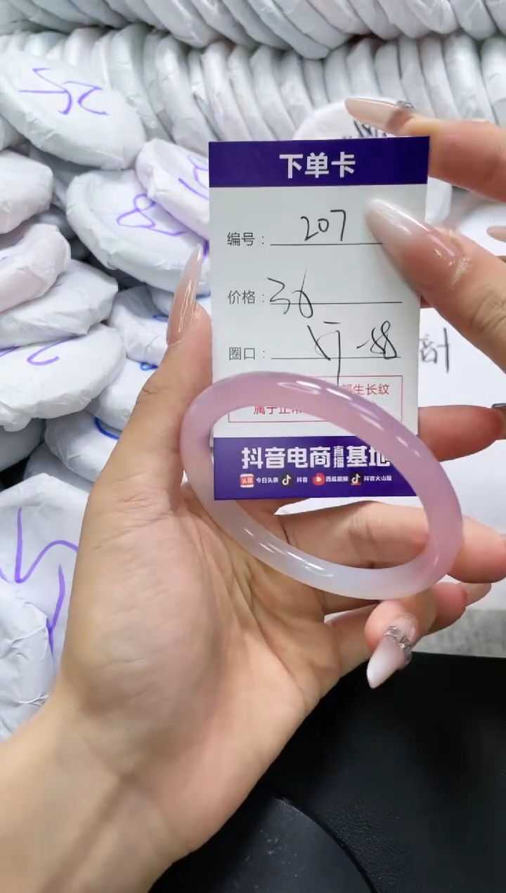 未镶嵌手镯玛瑙/玉髓207