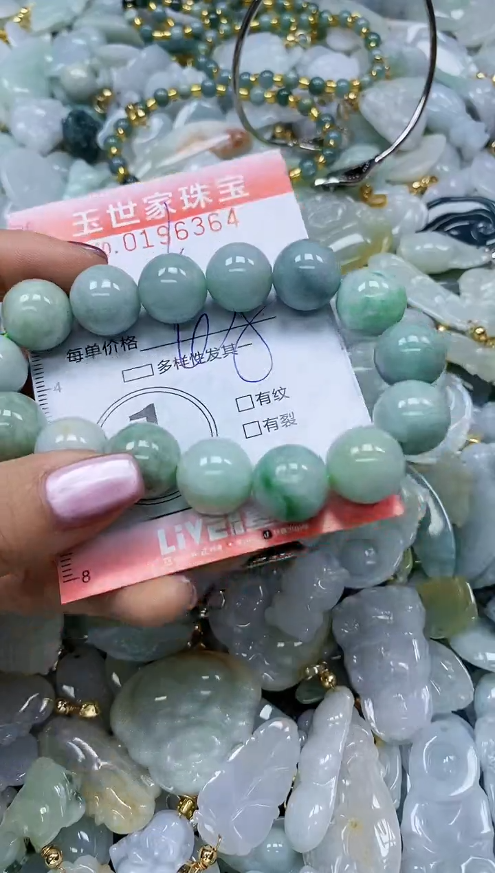 【闪购商品】翡翠颈饰未镶嵌闪购0196364