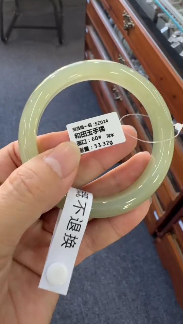 【闪购商品】和田玉手镯未镶嵌圈口60