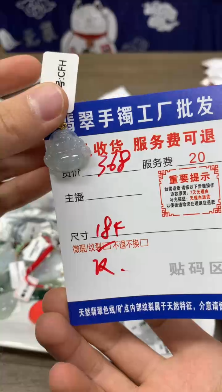 【闪购商品】翡翠颈饰18K金镶嵌佛公