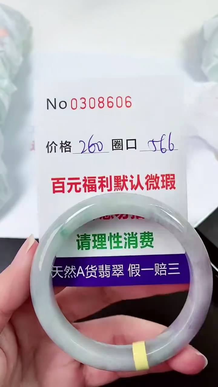 【闪购商品】翡翠手镯未镶嵌00308606