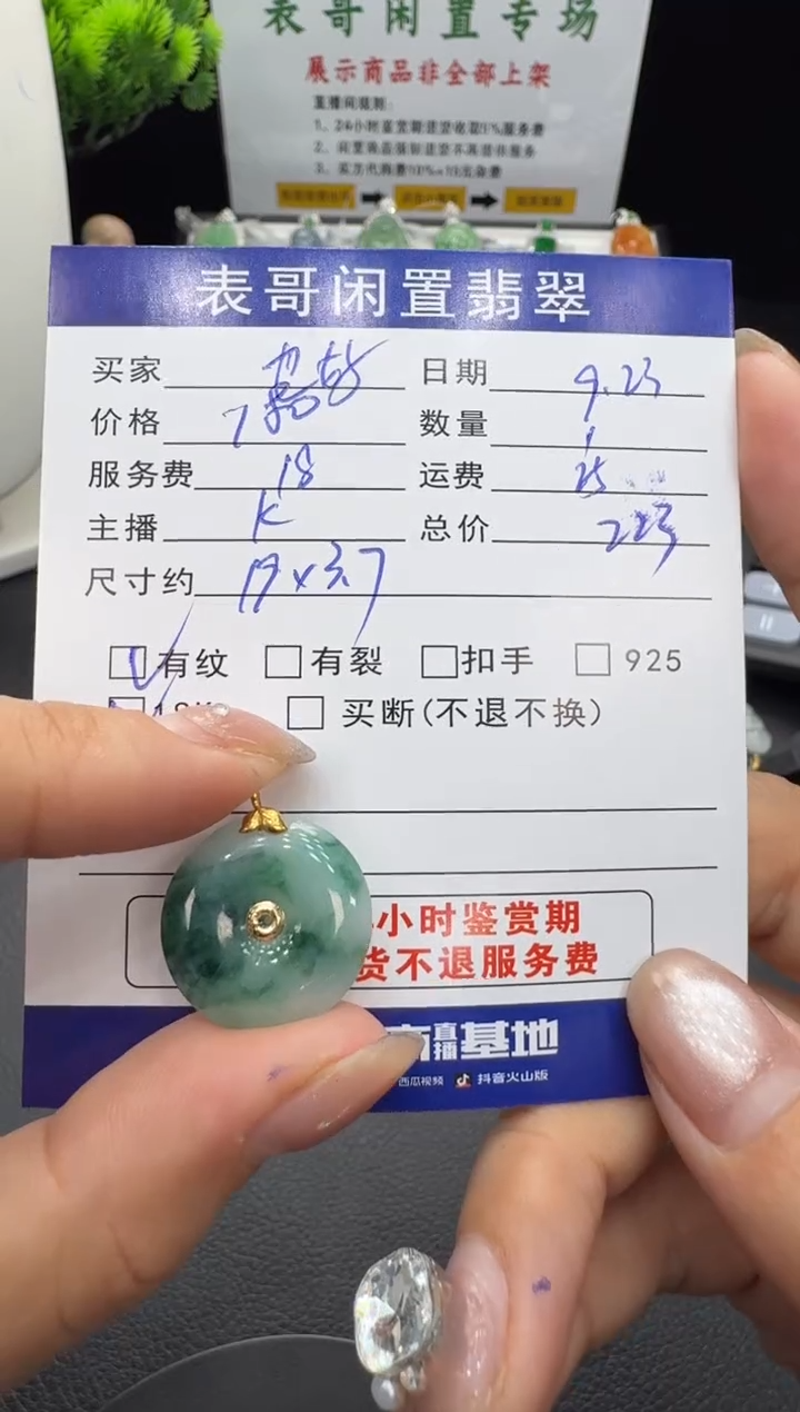 颈饰18K金镶嵌翡翠也*，翡翠吊坠