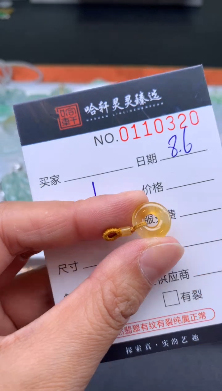 翡翠未镶嵌吊坠(不含链)哈轩  挂件1