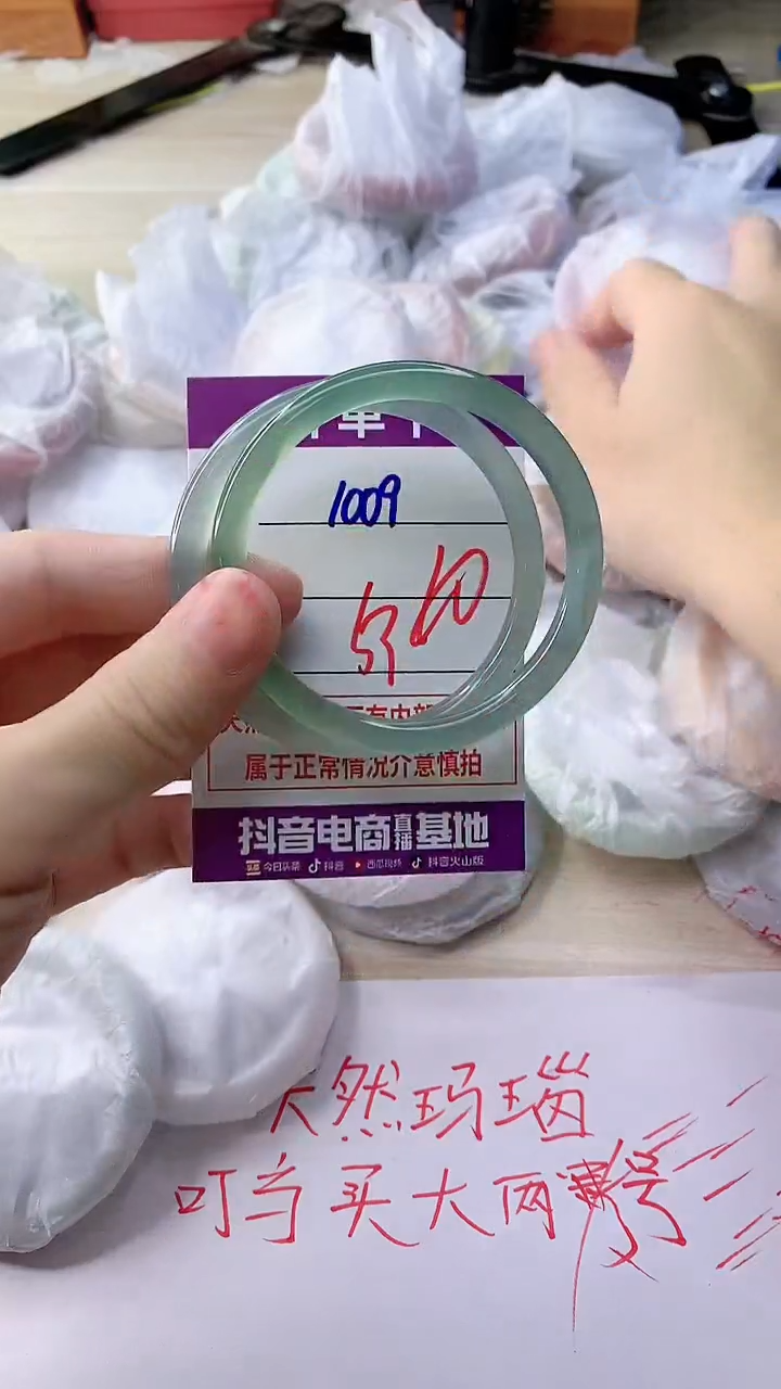 玛瑙/玉髓手镯未镶嵌1009