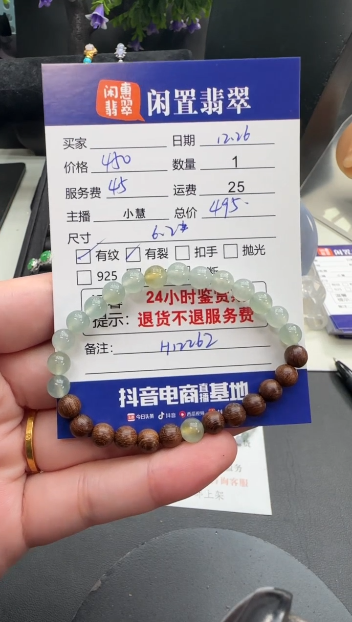 未镶嵌手串翡翠翡翠珠串