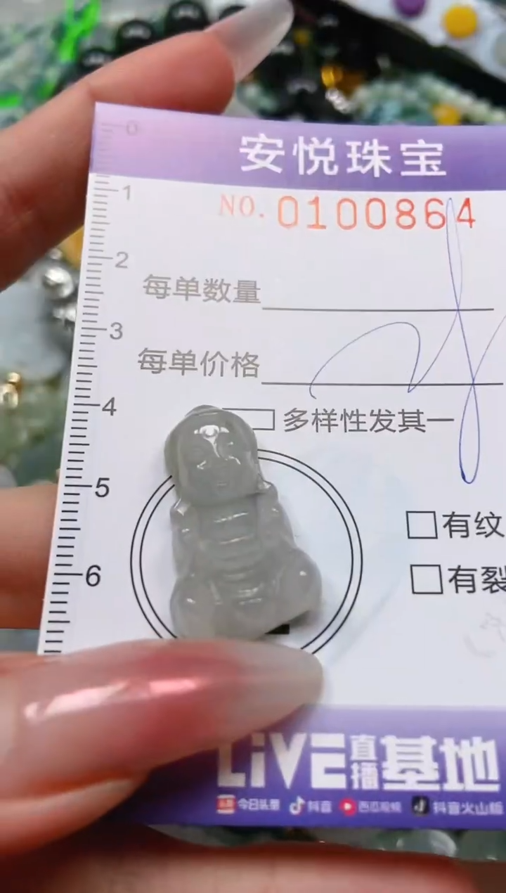 【闪购商品】翡翠颈饰未镶嵌闪购0100864