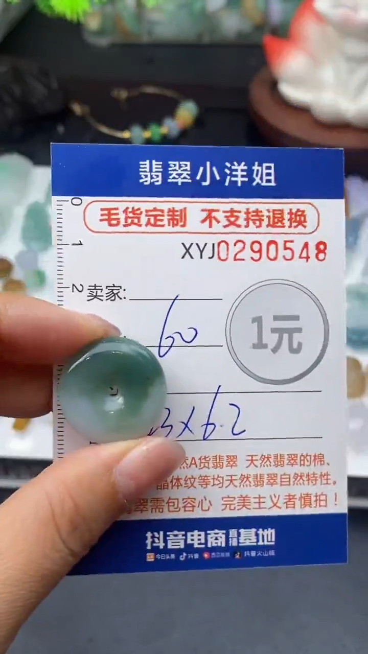 未镶嵌定制翡翠毛货商品 不退换/ 0548