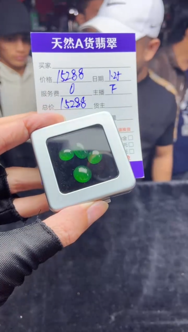 【闪购商品】定制翡翠未镶嵌0213377267