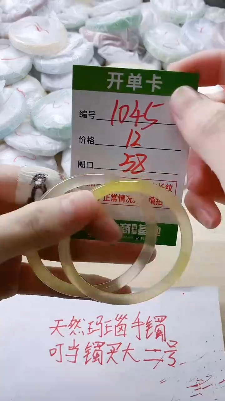 【闪购商品】玛瑙/玉髓手镯未镶嵌1045