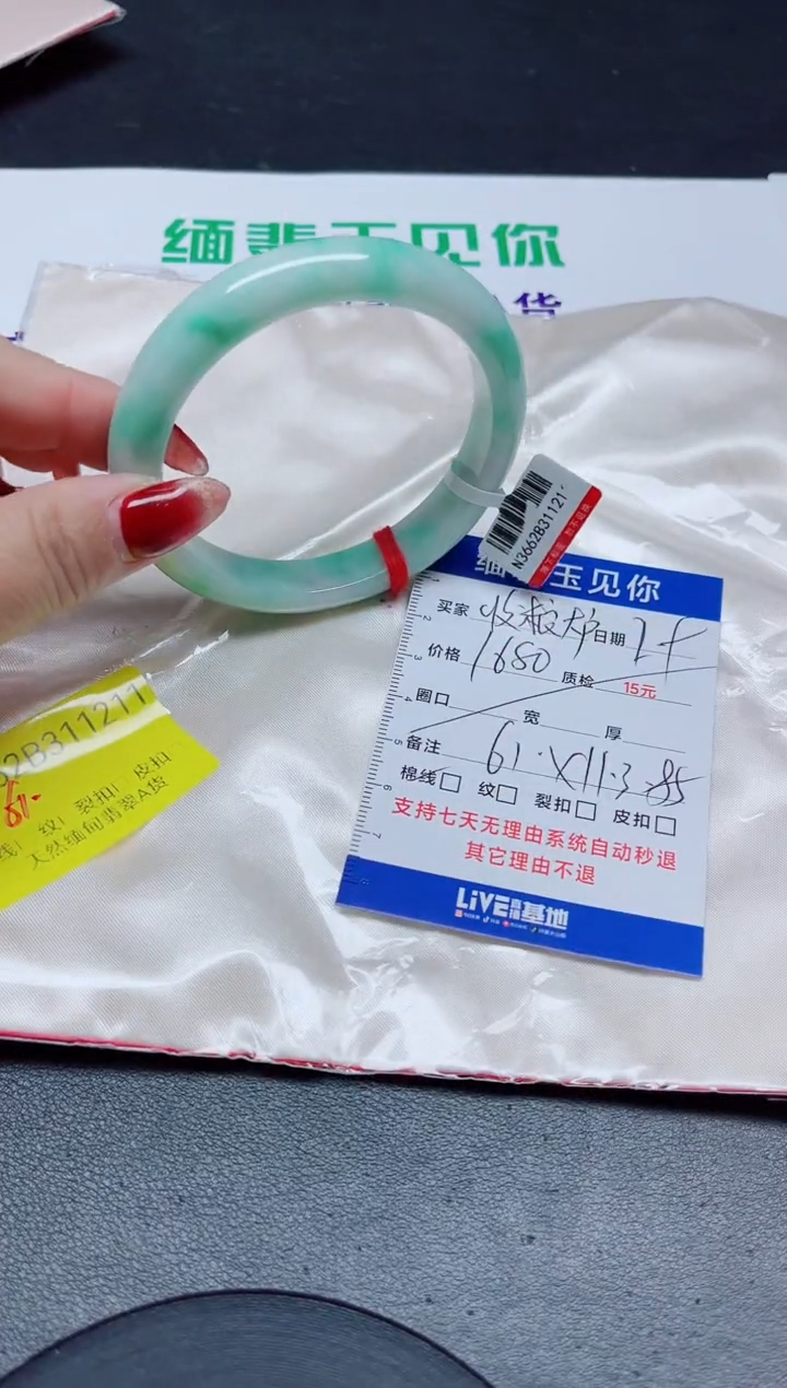 【闪购商品】翡翠手镯未镶嵌61/11211