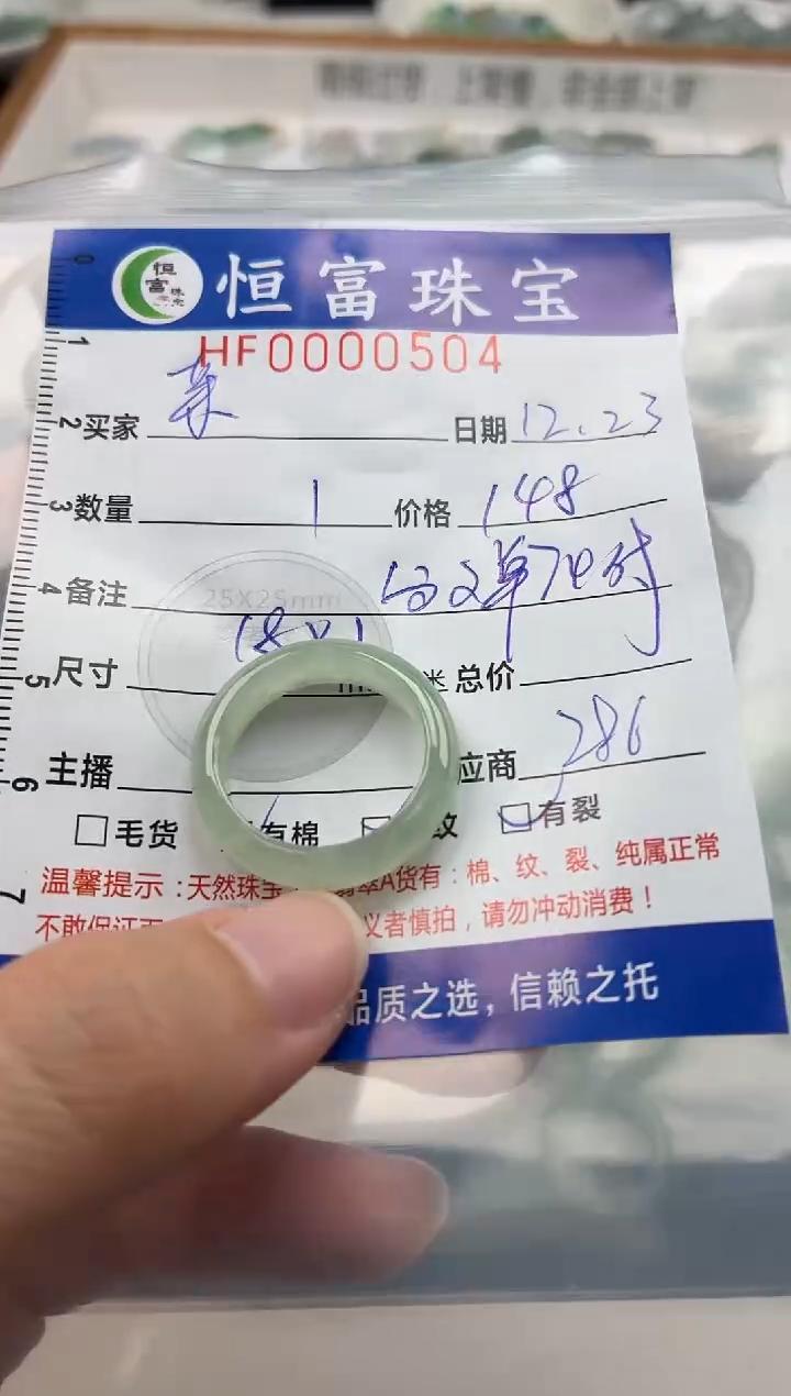 颈饰未镶嵌翡翠茉*?翡翠挂件戒圈504