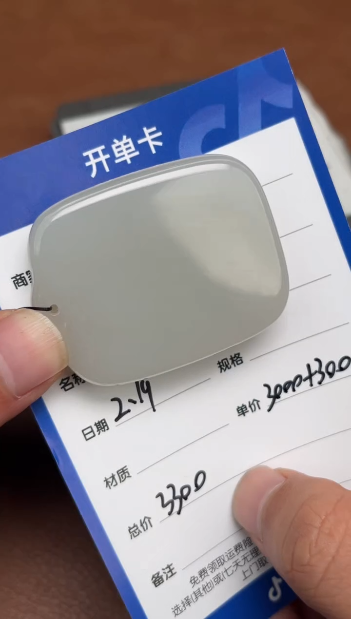【闪购商品】和田玉2.19GZ多样性拍一发一未镶嵌137