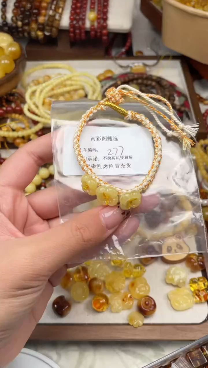 【闪购商品】琥珀裸石未镶嵌277，