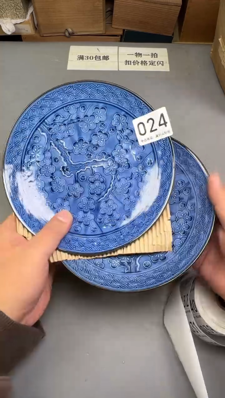 瓷片024号满30米包邮，碰瓷社感谢您的支持~