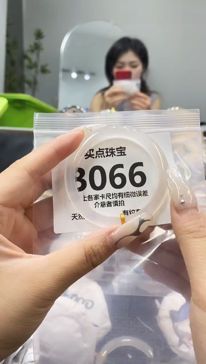 玛瑙/玉髓手镯未镶嵌B066