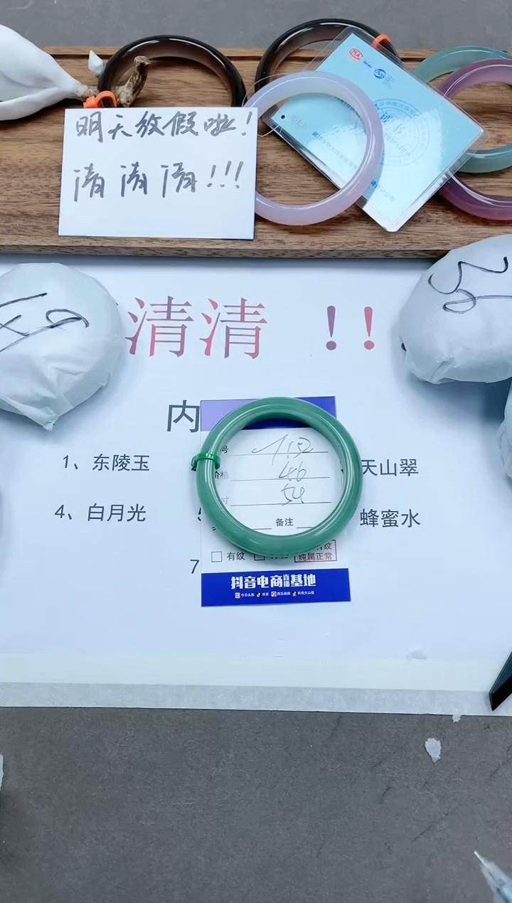 【闪购商品】石英质玉手镯未镶嵌14T152-53