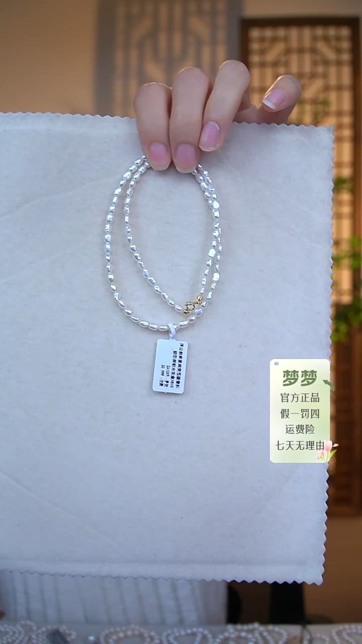 淡水珍珠未镶嵌项链项链3-4FX0142