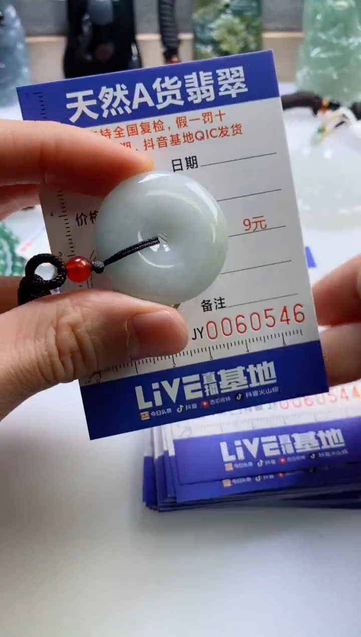 【闪购商品】翡翠挂件未镶嵌