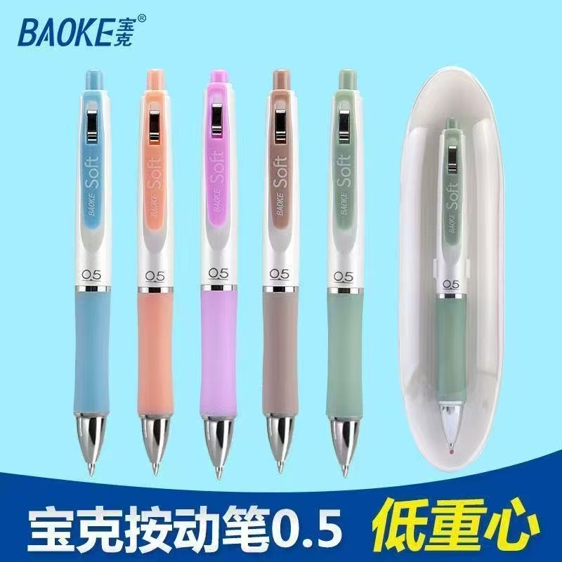 【黑墨-5卡】A02宝克臻软握低重心精品盒装..掉封蜡不售后