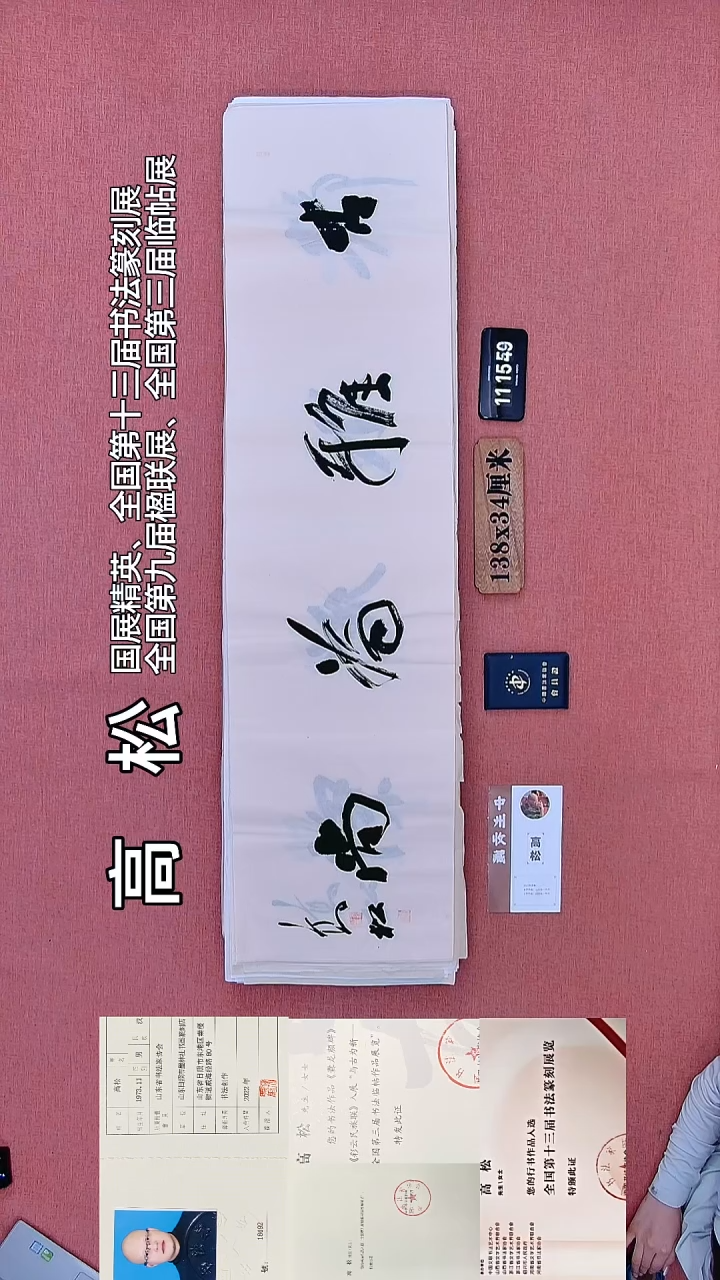 书法336         高老师书法作品