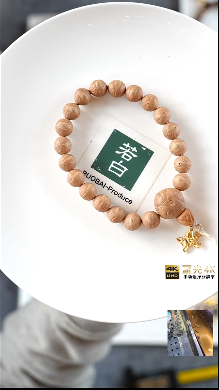 手串凤眼菩提11尺寸手持时光系列