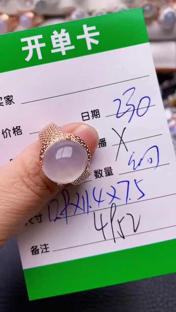 【闪购商品】翡翠戒指未镶嵌/4952铜拖