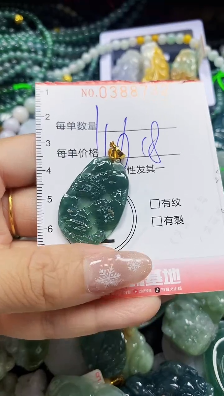 颈饰未镶嵌翡翠闪购0388732