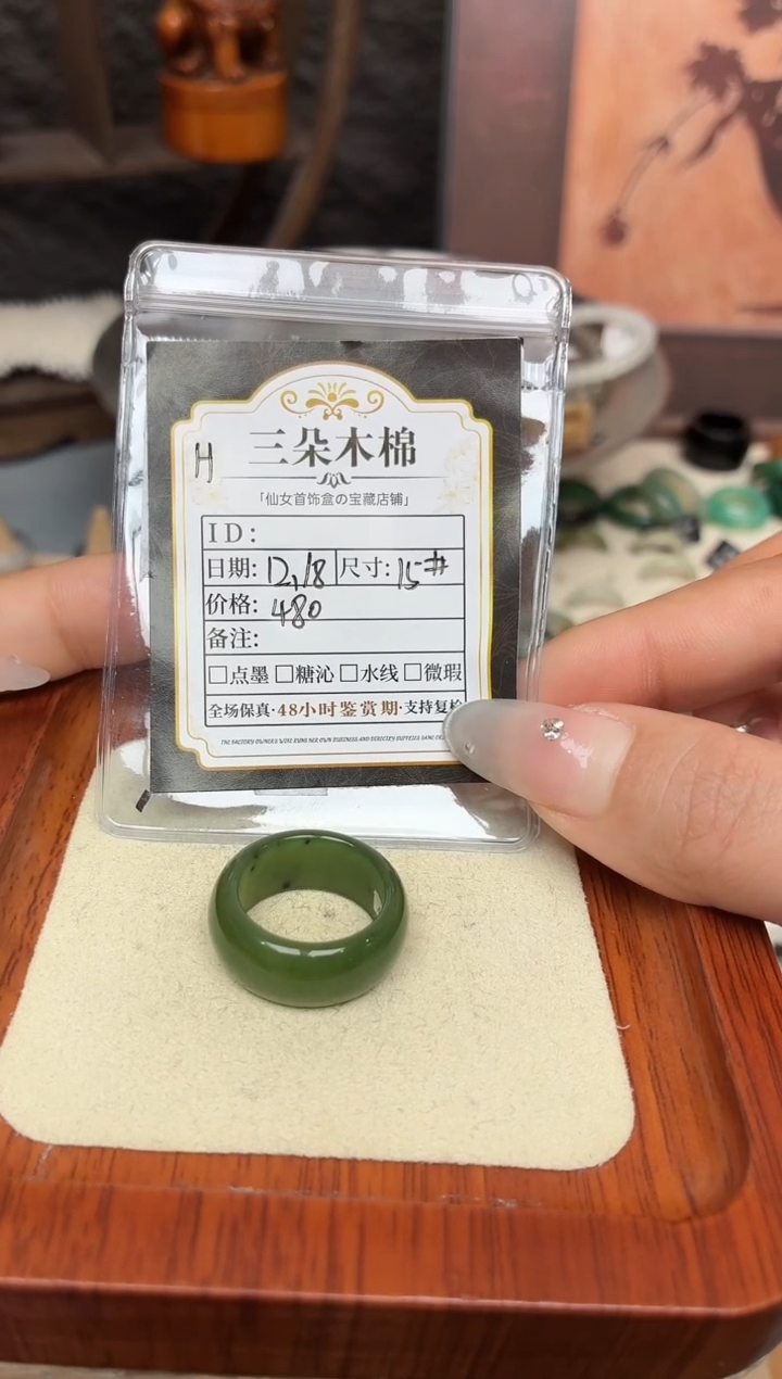 未镶嵌戒圈和田玉月*15号