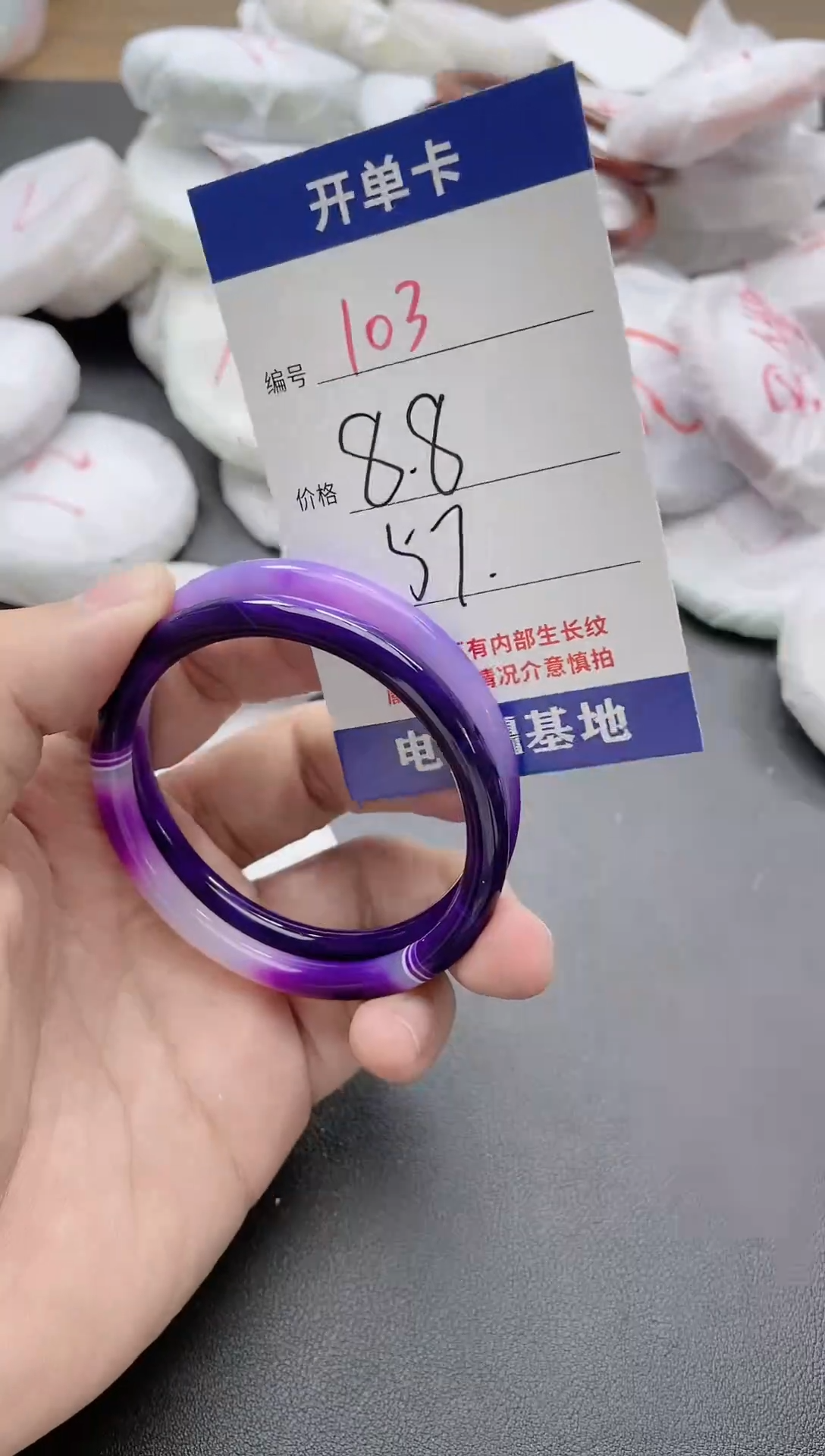 【闪购商品】玛瑙/玉髓手镯未镶嵌103