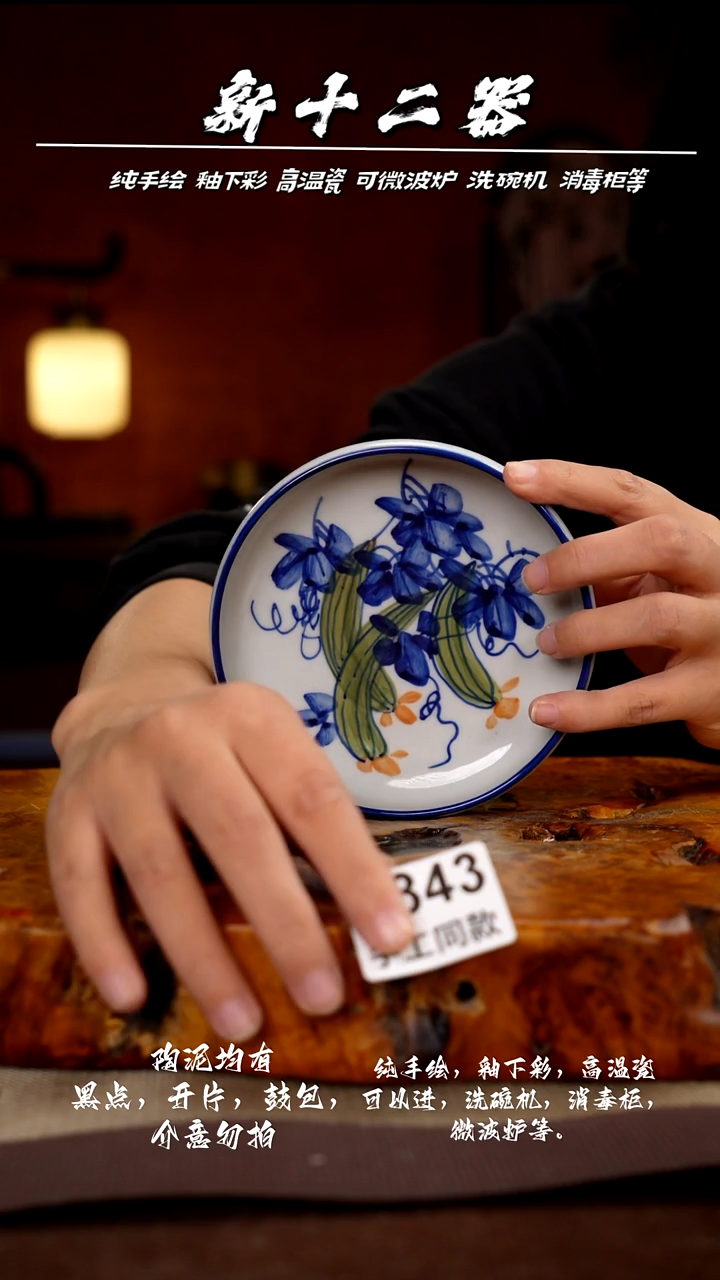 其他D843新十二器瓷器