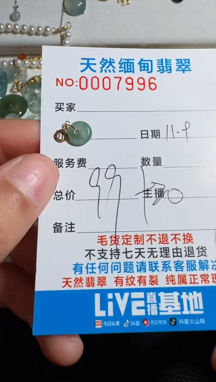 18K金镶嵌定制翡翠以截图为准