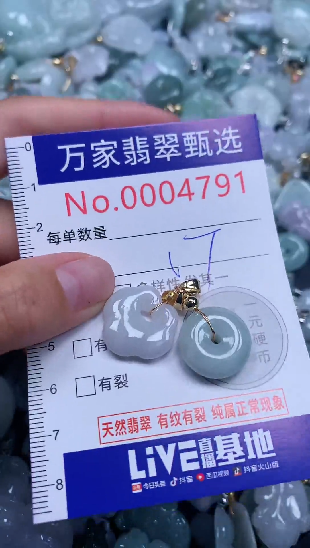 吊坠(不含链)未镶嵌翡翠4791