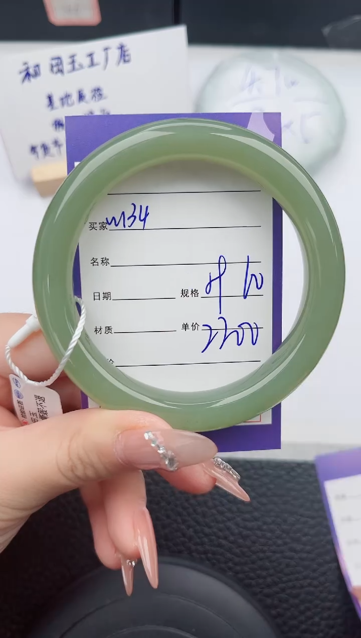 【闪购商品】和田玉手镯未镶嵌134微色差T4