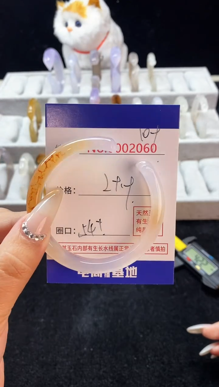 【闪购商品】玛瑙/玉髓手镯未镶嵌109