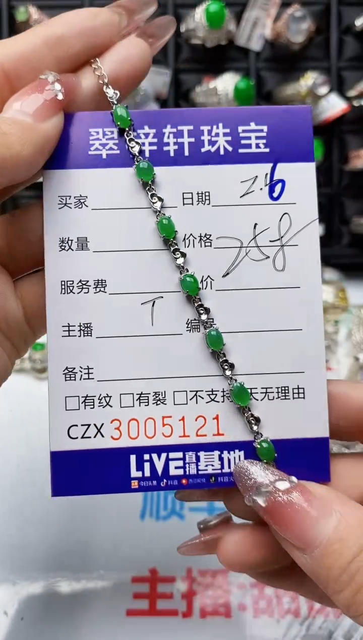 【闪购商品】翡翠戒指银S925镶嵌5121