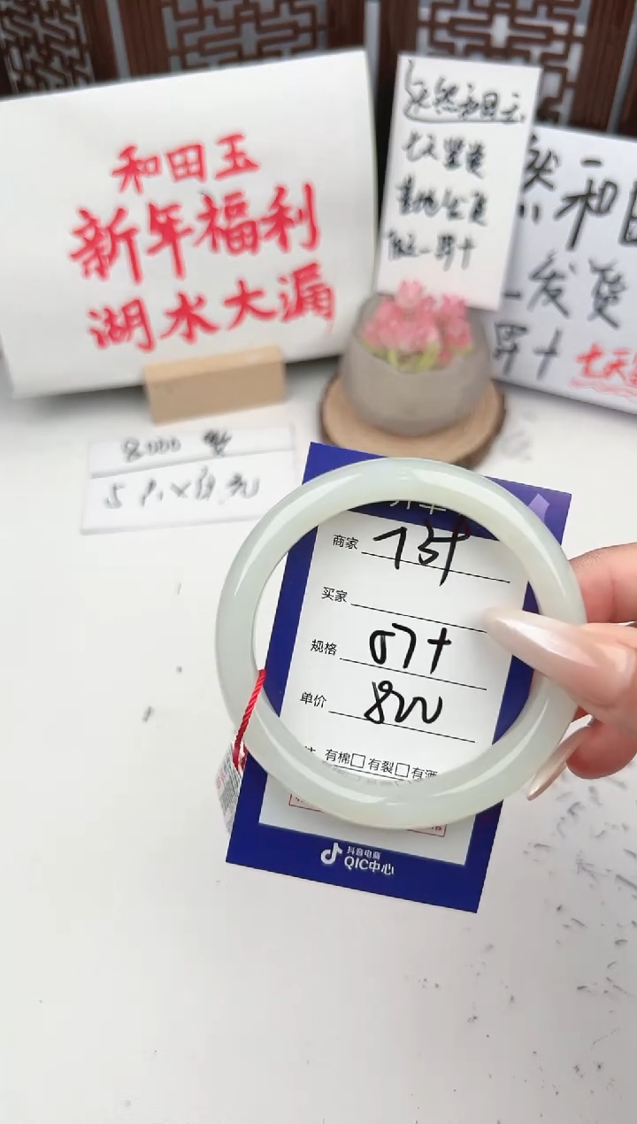 【闪购商品】和田玉手镯未镶嵌微色差T39