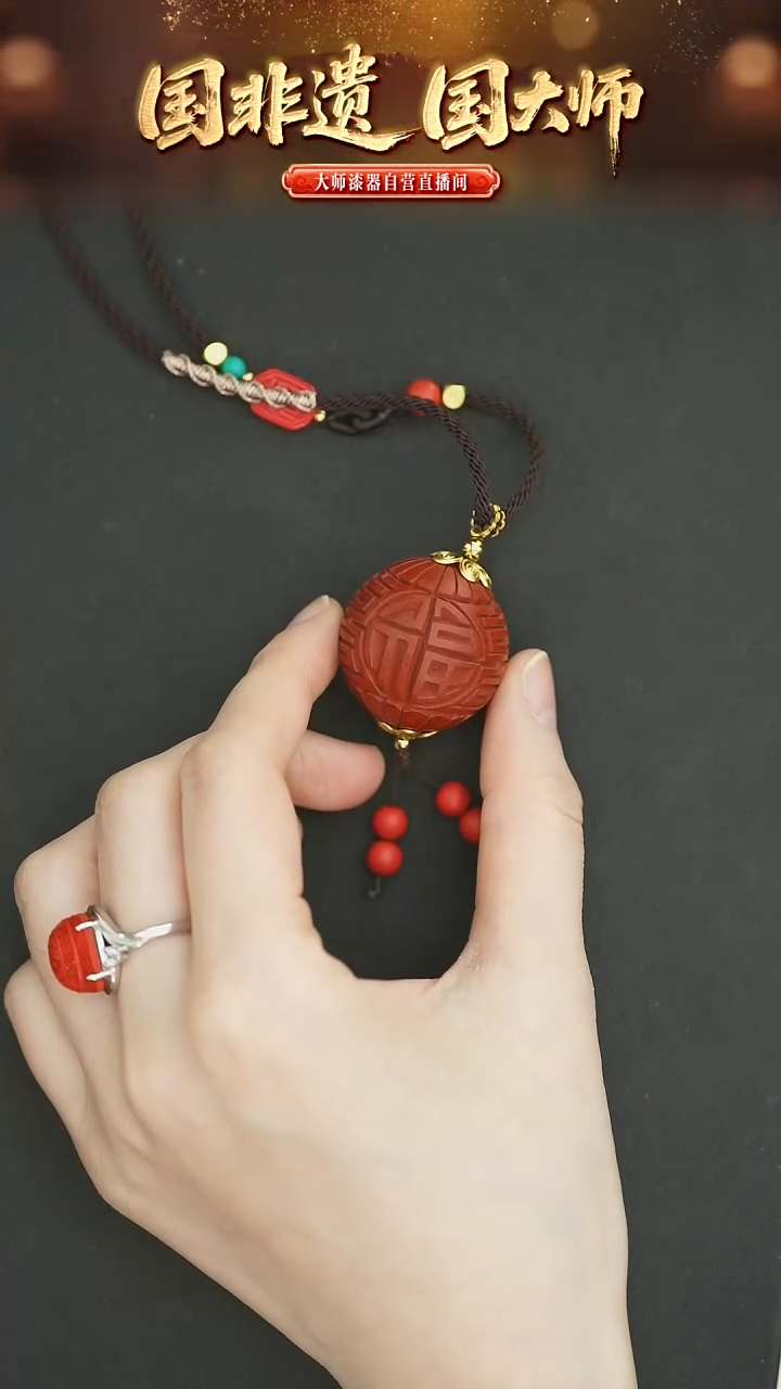 非遗技艺 雕漆福寿珠吊坠