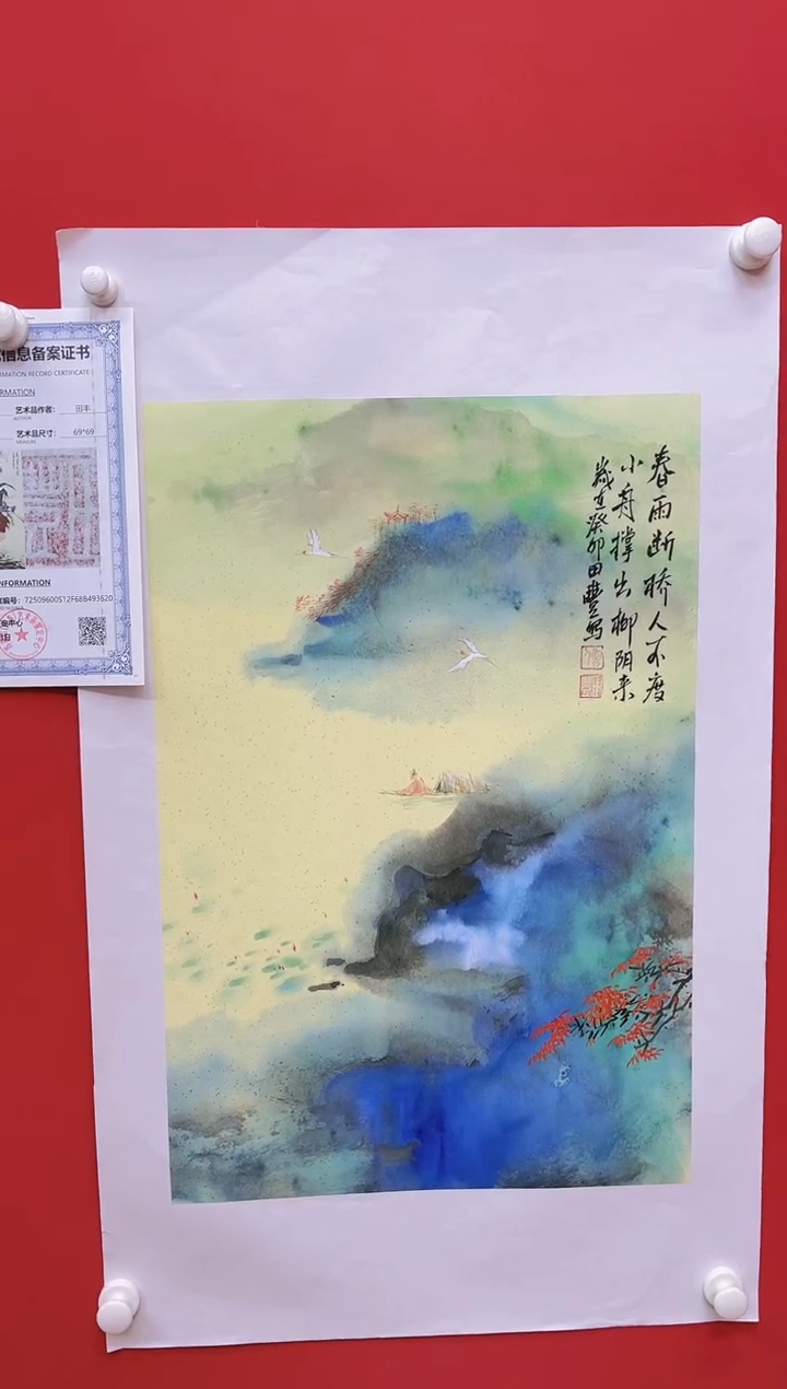 【闪购商品】国画田丰国画山水/无框W