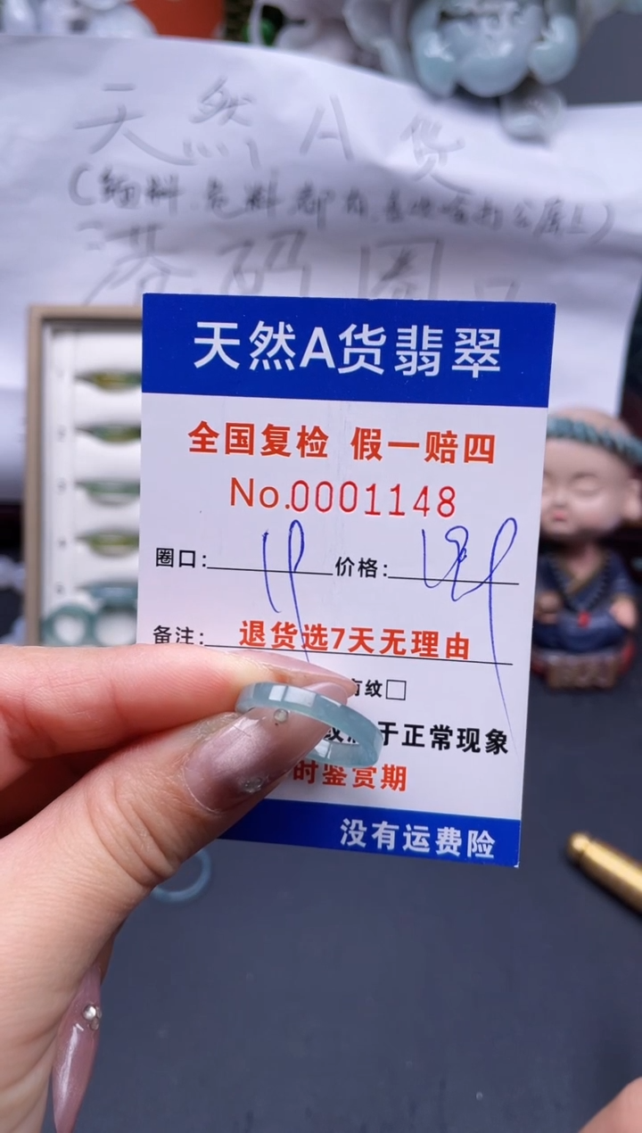 【闪购商品】翡翠戒指未镶嵌19*1148..