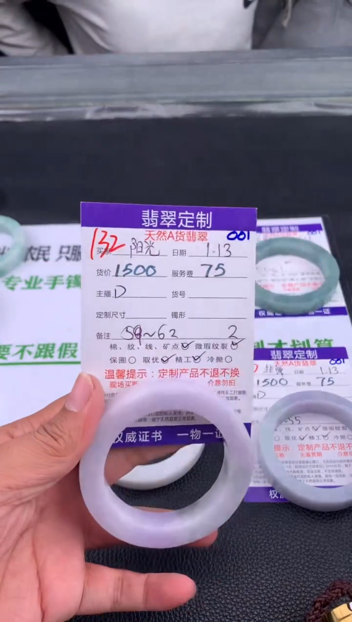 【闪购商品】定制翡翠未镶嵌132#手镯定制链接